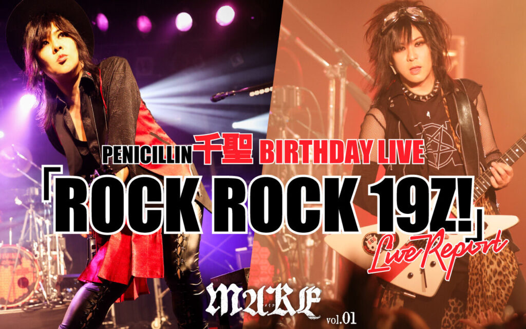 画像：【ライブレポート】千聖BIRTHDAY LIVE「ROCK ROCK 19Z!