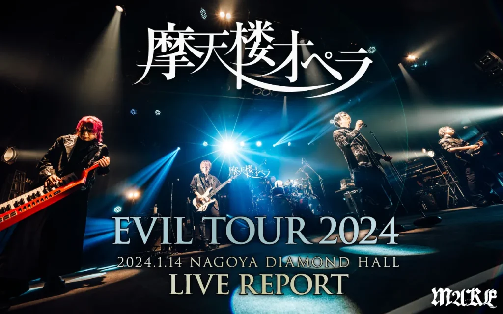 画像：【ライブレポート】摩天楼オペラ EVIL TOUR 2024 -1.14 NAGOYA DIAMOND HALL-