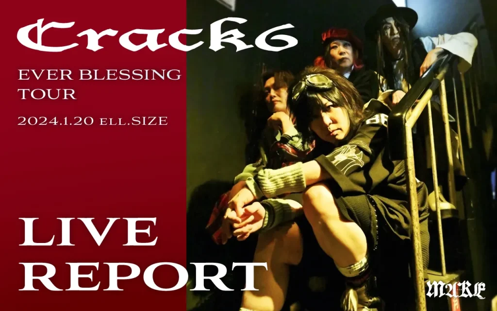 画像：【ライブレポート】Crack6 EVER BLESSING TOUR 2024.1.20(sat) 名古屋ell.SIZE