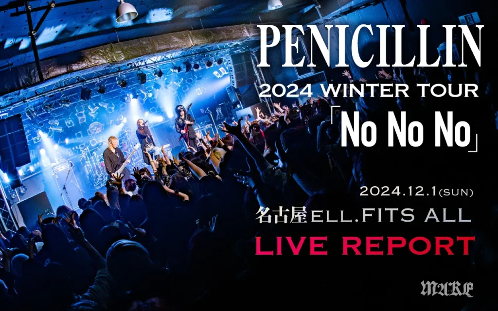 画像：【ライブレポート】PENICILLIN 2024 WINTER TOUR「No No No」 2024.12.1 名古屋 ell.FITS ALL