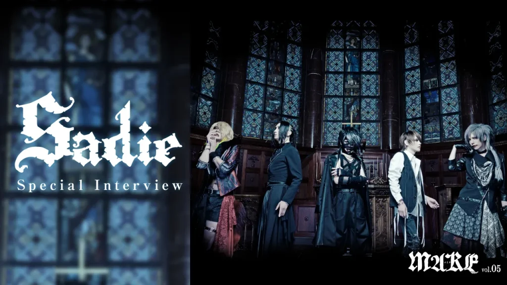 画像：【Vol.5本誌巻頭特集】Sadieスペシャルインタビュー