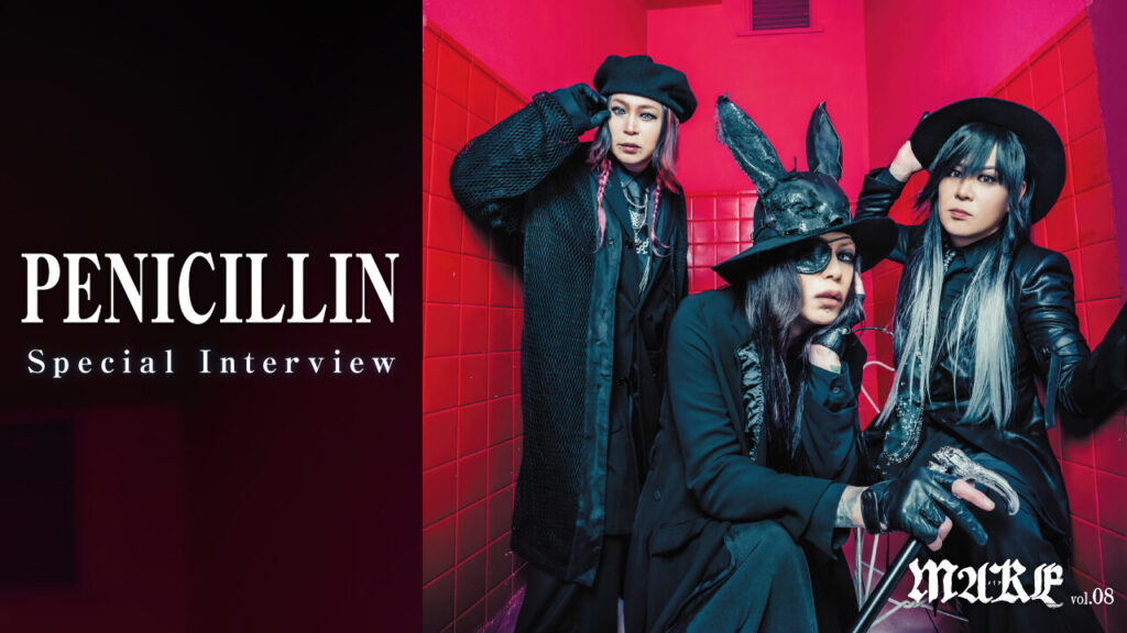 画像：【Vol.8本誌巻頭特集2】PENICILLINスペシャルインタビュー