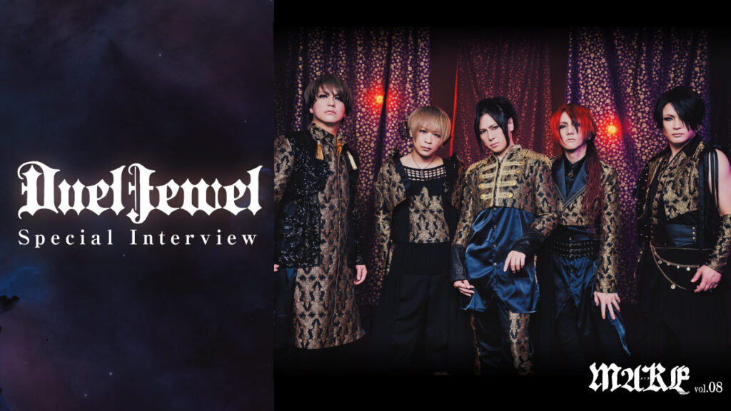 画像：【完全版】五人五様の衝動が交わる――DuelJewel ニューアルバム『Eclipse』