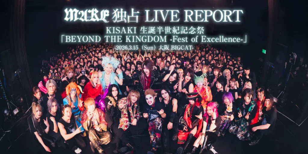 画像：【MAKE独占ライブレポート】KISAKI 生誕半世紀記念祭「BEYOND THE KINGDOM -Fest of Excellence-」2026.3.15 大阪BIGCAT